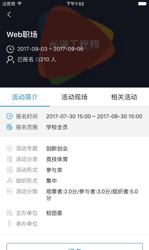 悠学派  v1.921图1