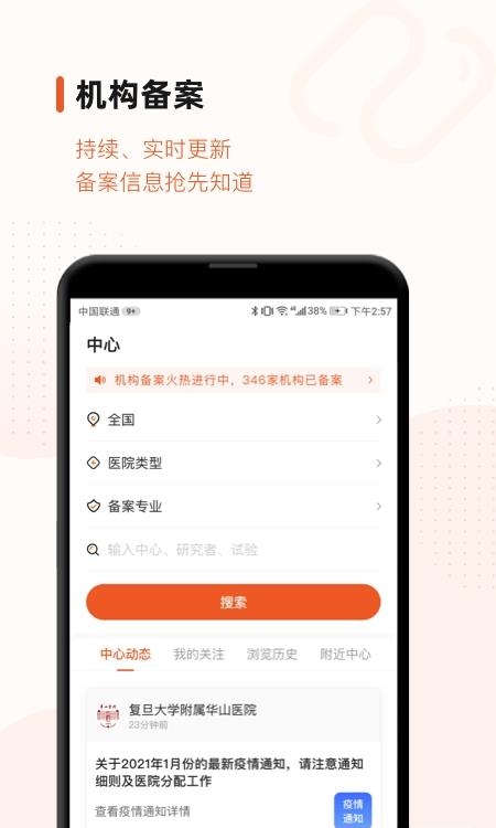 药研社  v3.9.4图4