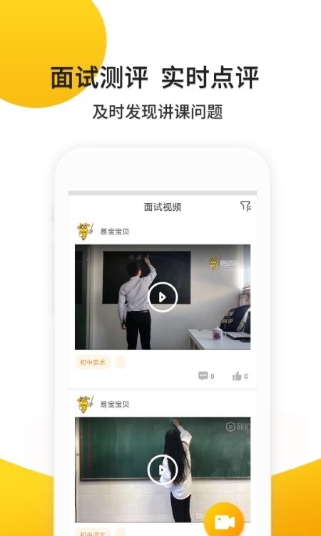 易师考  v6.0.2图1