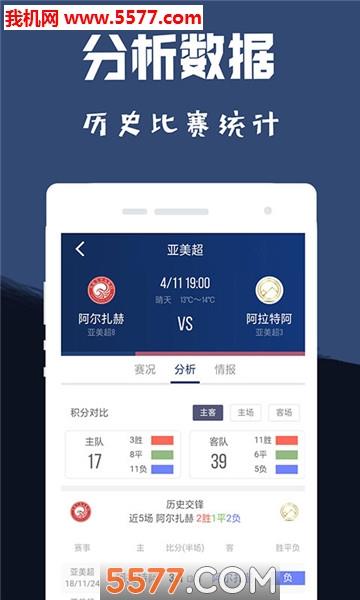 易球体育官方版  v1.0.0图3