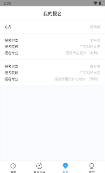 自考一点通  v1.0.5图1