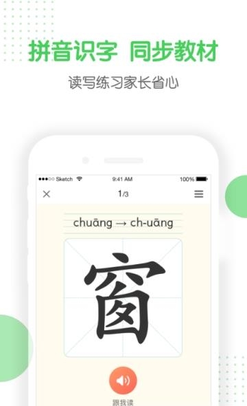 向上学生  v4.3.7图1