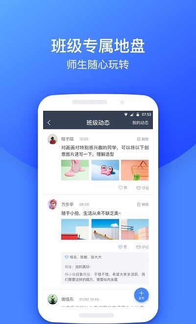 高乐云教育  v1.27.1图2