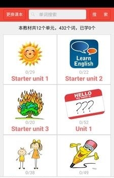 初中英语单词通手机版  v1.07.004图1