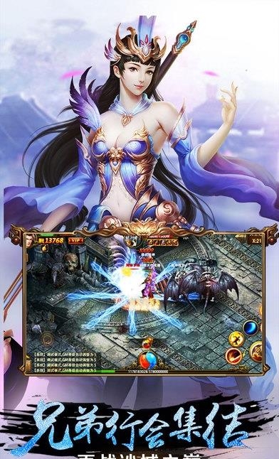 传奇天下手游  v1.3.0图3