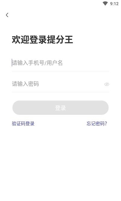 证券从业考试提分王  v2.7.9图3