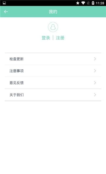 学音标  v1.8图2