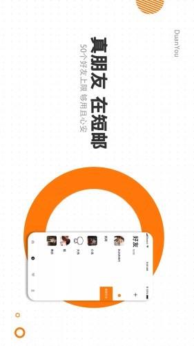 短邮  v1.2.143图2