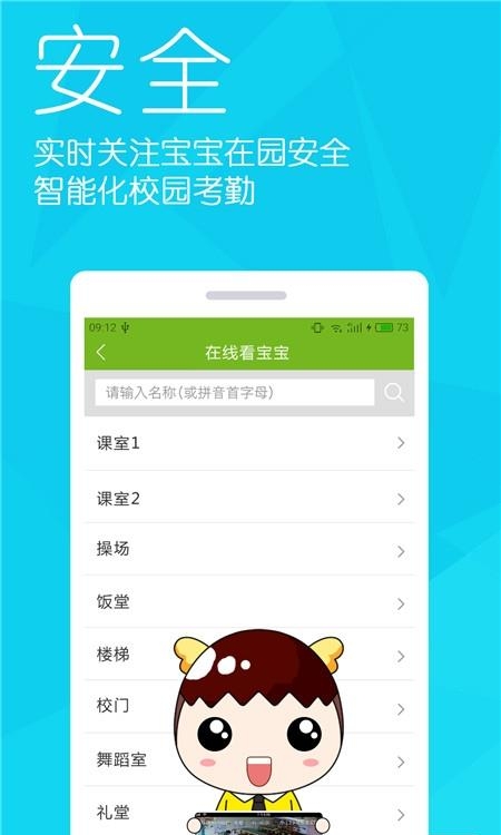 幼儿宝  v6.3.6图2