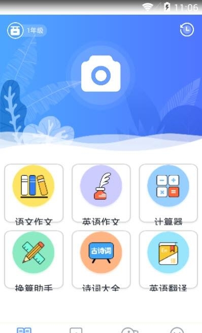 作业共享答案帮  v3.1.1图2