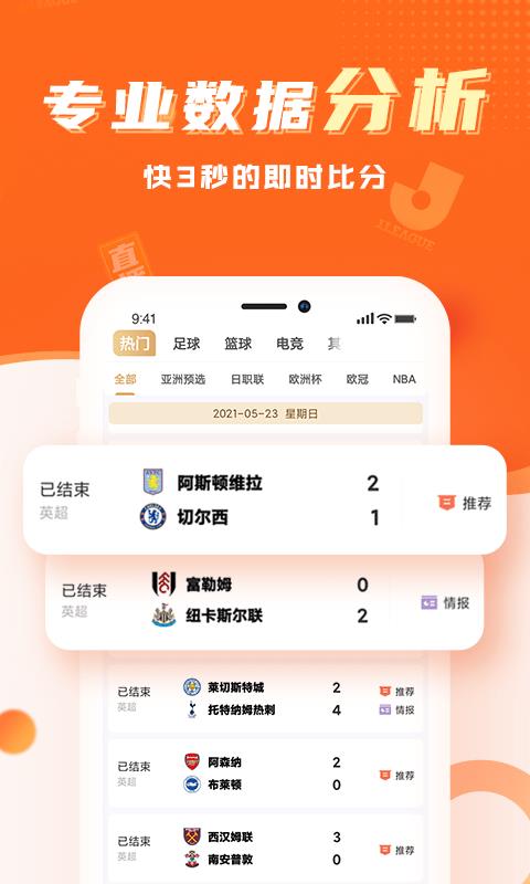 球会体育  v4.0.3图3