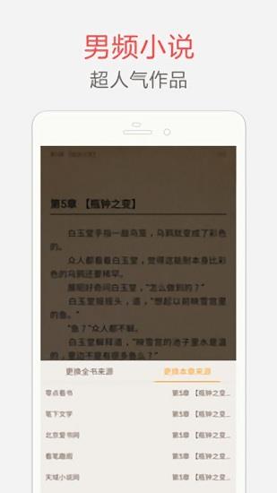 海纳免费小说官方版  v5.0.227图4