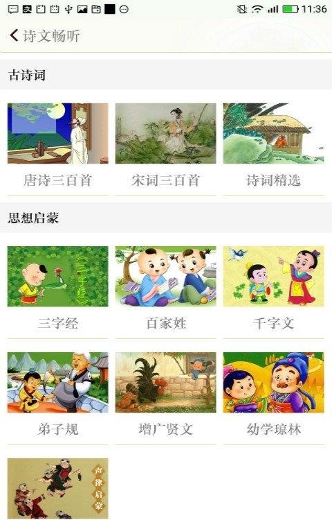 古诗词飞花令  v7.2.8图1