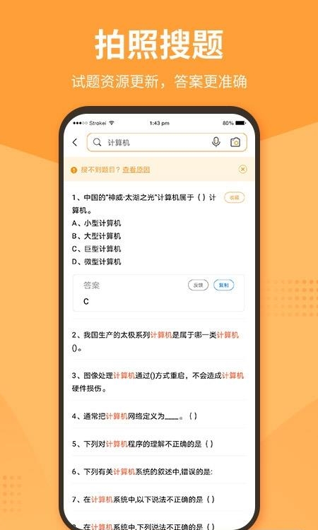 优题宝  v4.1.8图3