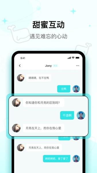 iuv交友  v1.18.0图2