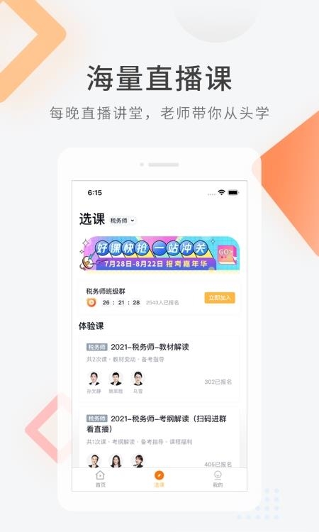 会计快题库  v5.0.7图1