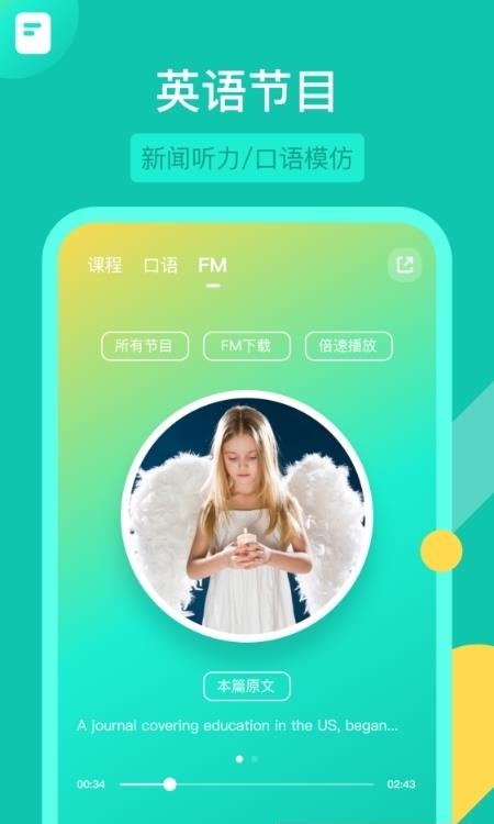 英语配音狂  v5.2.7图1