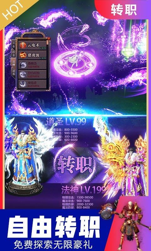 武圣屠龙红包版  v3.617.617图2