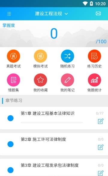 中晟课堂  v1.0.0图1