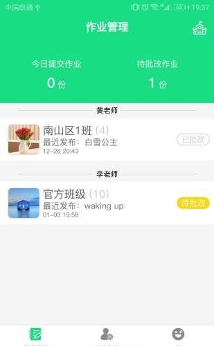 超级绘本教师  v2.4.5图3