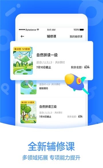 GoGoKid学习端  v4.6.1图3