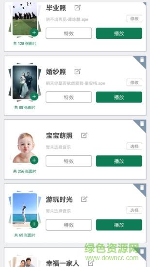 动感相册影集  v6.17图1