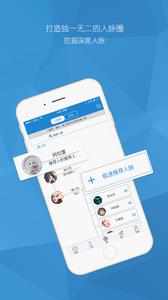 圈知道  v3.3.50图4