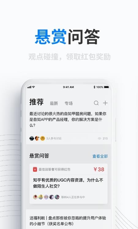 人人都是产品经理  v4.5.8图1