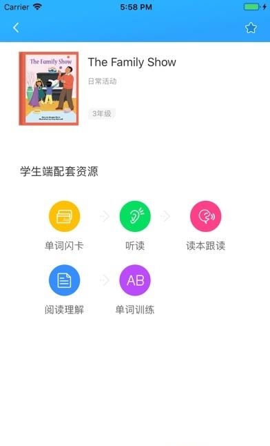 向日葵教师  v1.8.6图2