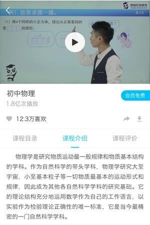 熊猫淘学  v4.0.2图1