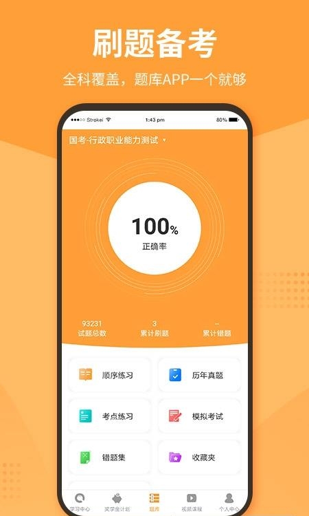 优题宝  v4.1.8图2