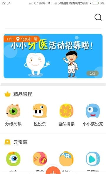 贝乐云教师端  v4.5.0图4