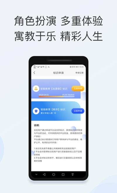 智能教育  v2.0.2图3