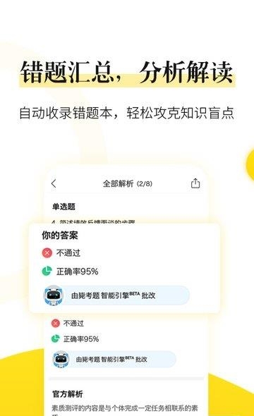 小西考研安卓版  v4.5图2