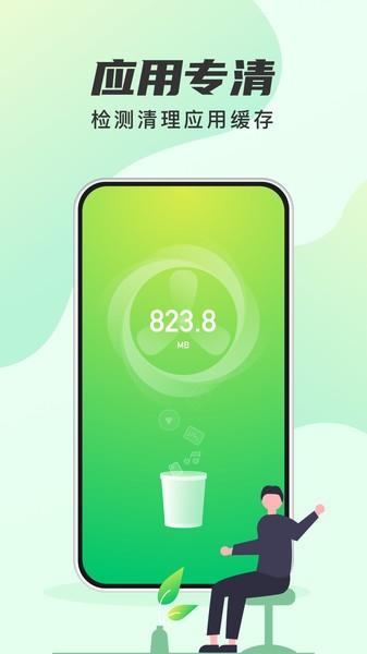 快来清理  v1.0.9图3