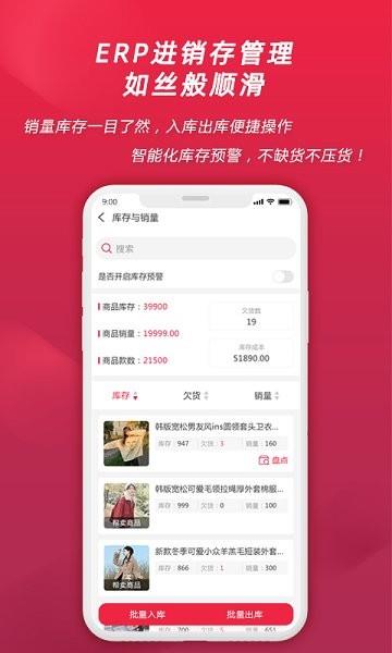 哆哆爆单最新版  v2.1.9图1