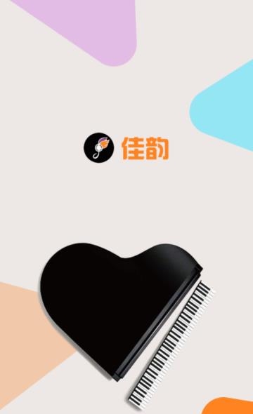 布丁练琴教师端  v2.0.9图1