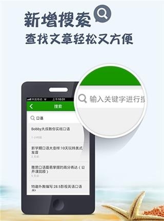 初中英语听力  v2.1图2