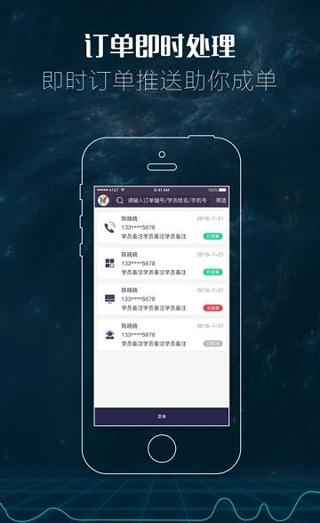 厚学网机构版  v1.0.0.3图1