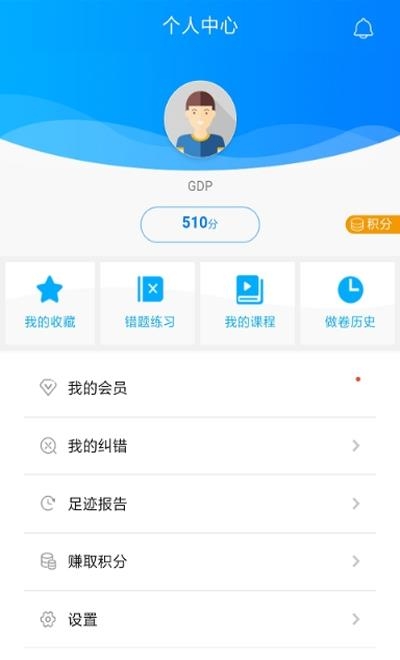 维普考试出版资格题库  v1.1图3