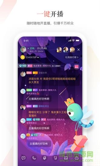 蜻蜓主播  v4.2.1图4