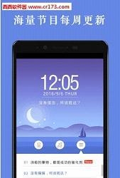 高考励志心语  v1.0.3图3