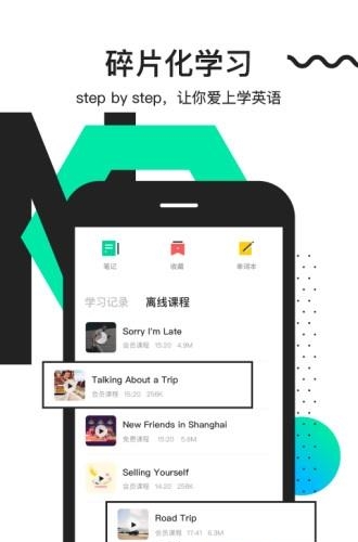 开言英语  v5.0.6图1