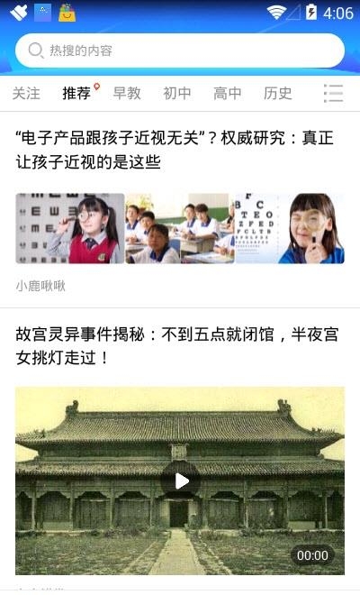 爱学岛  v1.0.3图2