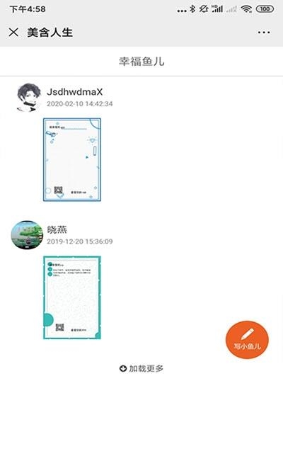 美含人生  v0.0.26图1