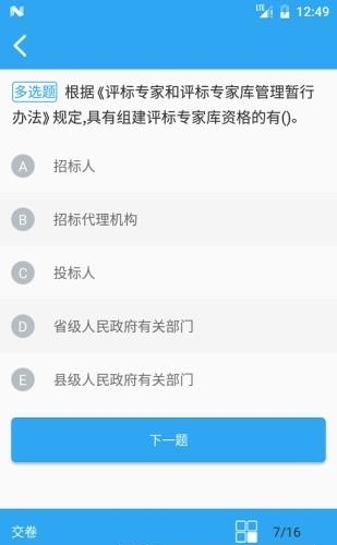 华杰云教育  v2.3.6图3