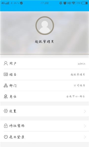 平安西航  v1.2.0图3