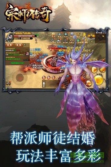 宗师传奇免费  v1.0.4图1