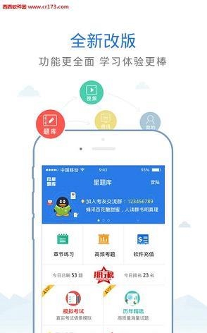 中西医执业考试星题库  v4.0.18图5