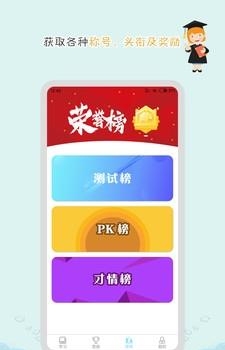 DE教育  v1.2.2图3